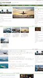 Mobile Screenshot of hanwei.com