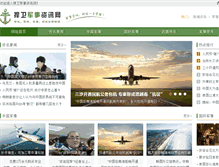 Tablet Screenshot of hanwei.com